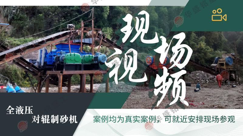 風(fēng)化石液壓對(duì)輥制砂機(jī)工作原理是什么？型號(hào)有那些？