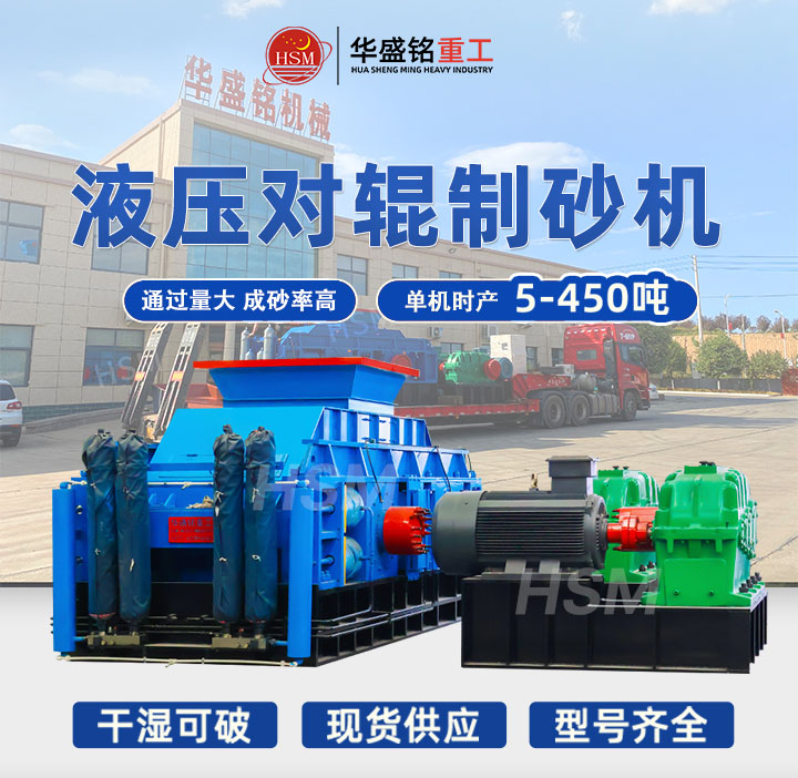 鄭州對輥制砂機(jī)制出的瓜米石沙子好不好用？