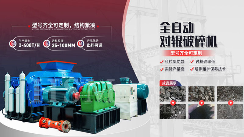 可打石料的液壓對(duì)輥破碎機(jī)多少錢(qián)一臺(tái)？