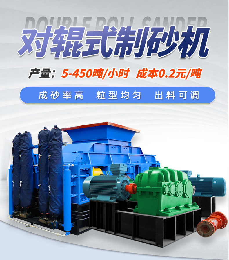 玄武巖、白云石為什么親睞與華盛銘大型對輥制砂機？
