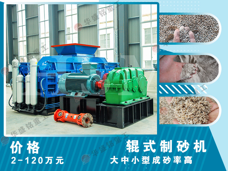 高壓對(duì)輥破碎機(jī)適用于哪些場(chǎng)景？時(shí)產(chǎn)180噸的設(shè)備效果如何？