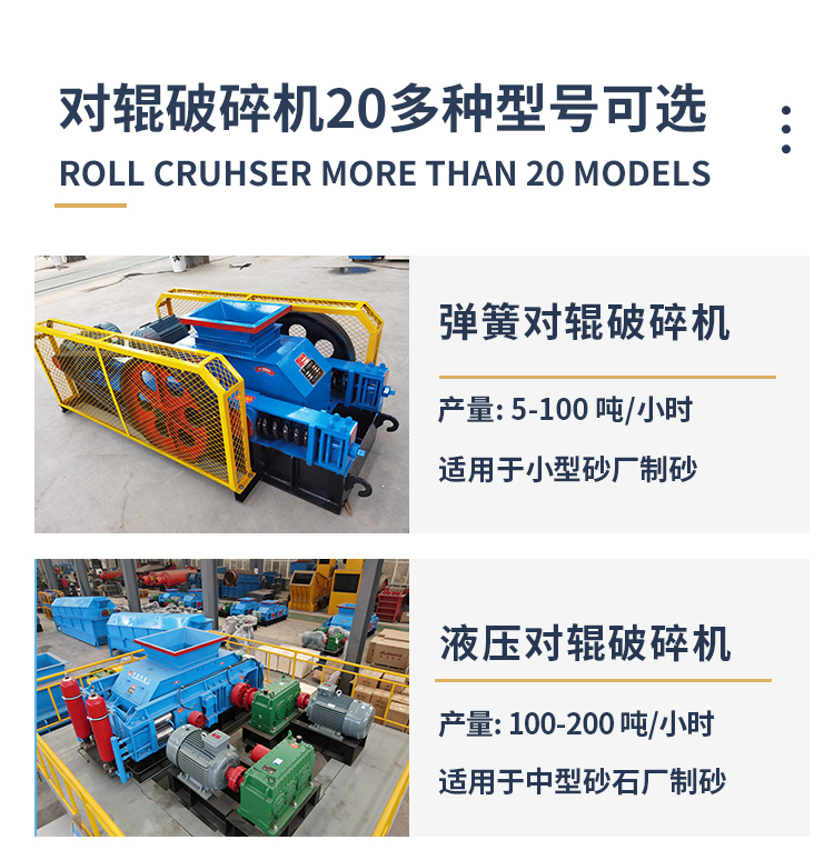 液壓對輥破碎機(jī)型號 微信圖片_20260123101044_803_5