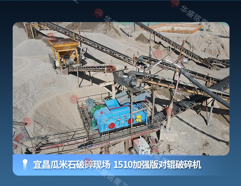 全自動液壓對輥制砂機(jī) 高壓輥磨+對輥詳情800×620_05