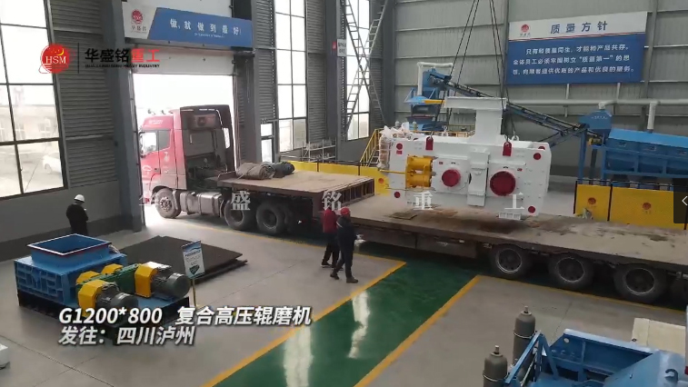 高壓輥磨機 6