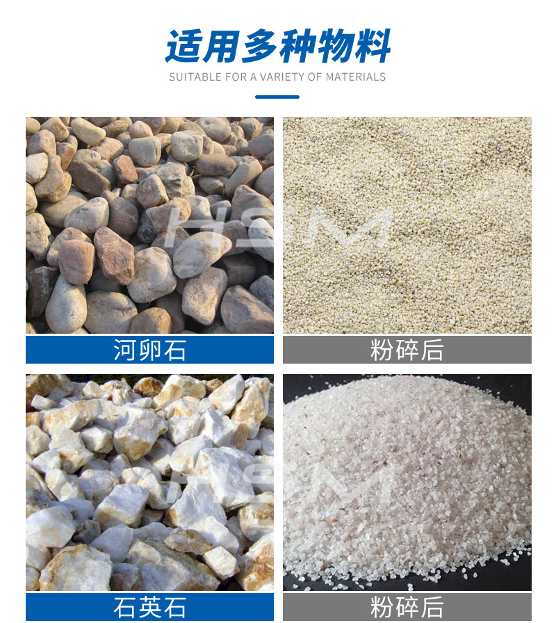 大型破碎機械