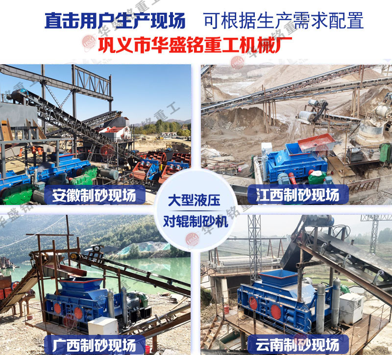 液壓對輥制砂機價格 液壓對輥制砂機價格