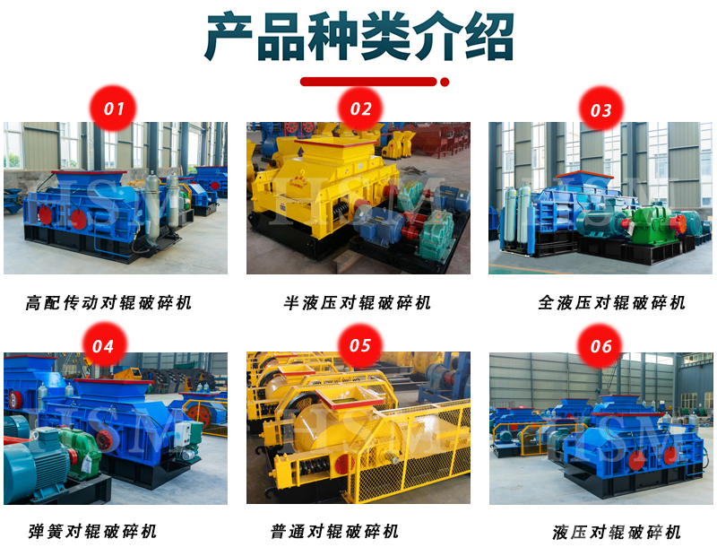 大型全液壓對(duì)輥制砂機(jī)型號(hào) 大型全液壓對(duì)輥制砂機(jī)型號(hào)